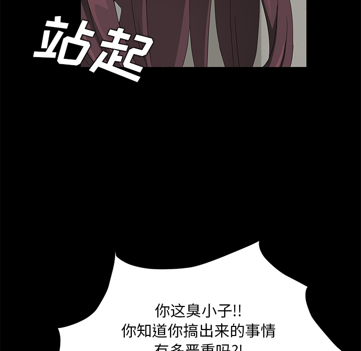 《卖身契约》漫画最新章节卖身契约-第 18 章免费下拉式在线观看章节第【58】张图片