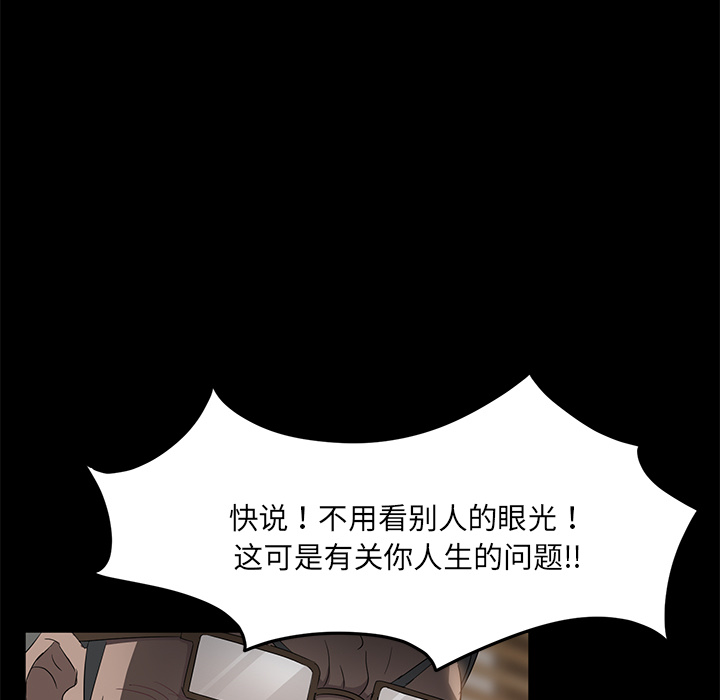 《卖身契约》漫画最新章节卖身契约-第 18 章免费下拉式在线观看章节第【45】张图片