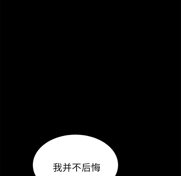 《卖身契约》漫画最新章节卖身契约-第 18 章免费下拉式在线观看章节第【65】张图片