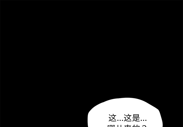 《卖身契约》漫画最新章节卖身契约-第 18 章免费下拉式在线观看章节第【1】张图片