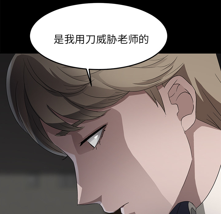 《卖身契约》漫画最新章节卖身契约-第 18 章免费下拉式在线观看章节第【49】张图片