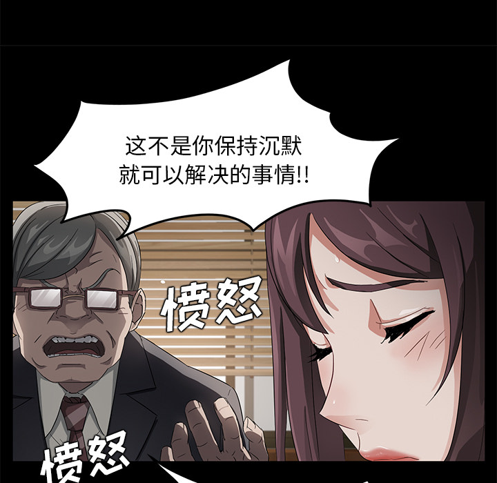 《卖身契约》漫画最新章节卖身契约-第 18 章免费下拉式在线观看章节第【30】张图片