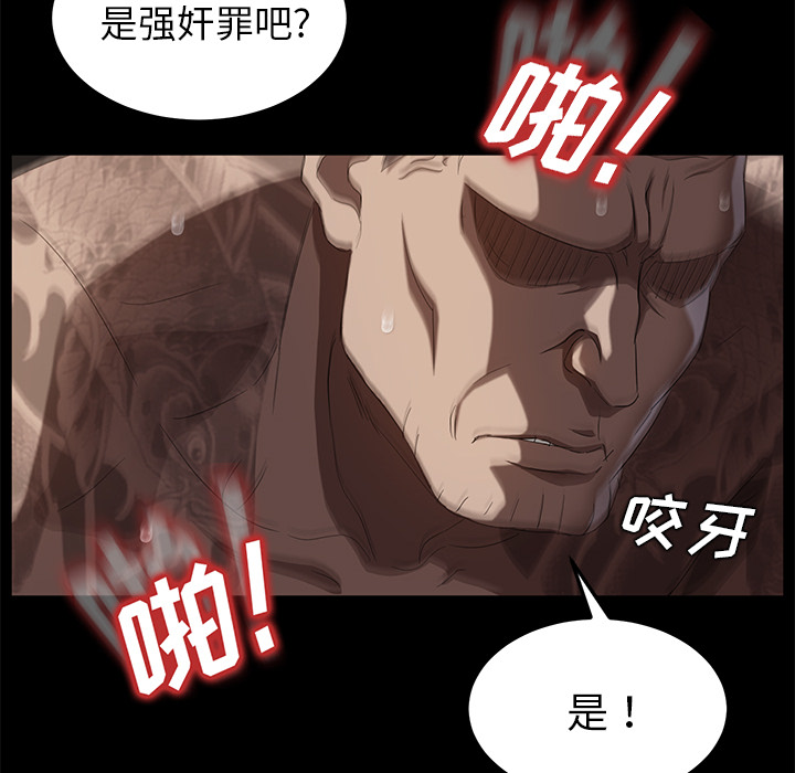 《卖身契约》漫画最新章节卖身契约-第 19 章免费下拉式在线观看章节第【34】张图片