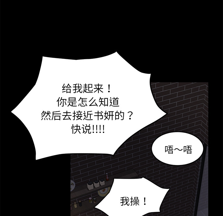 《卖身契约》漫画最新章节卖身契约-第 19 章免费下拉式在线观看章节第【99】张图片