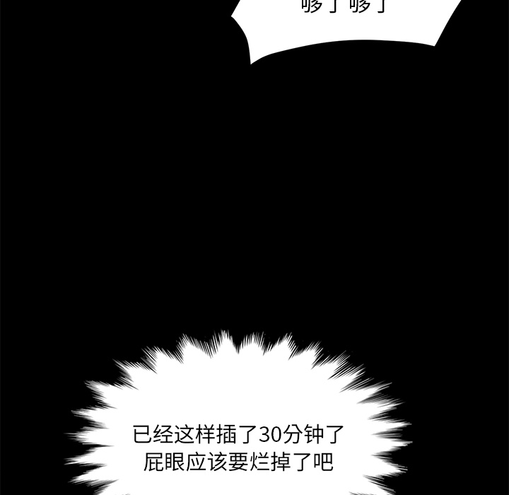 《卖身契约》漫画最新章节卖身契约-第 19 章免费下拉式在线观看章节第【58】张图片