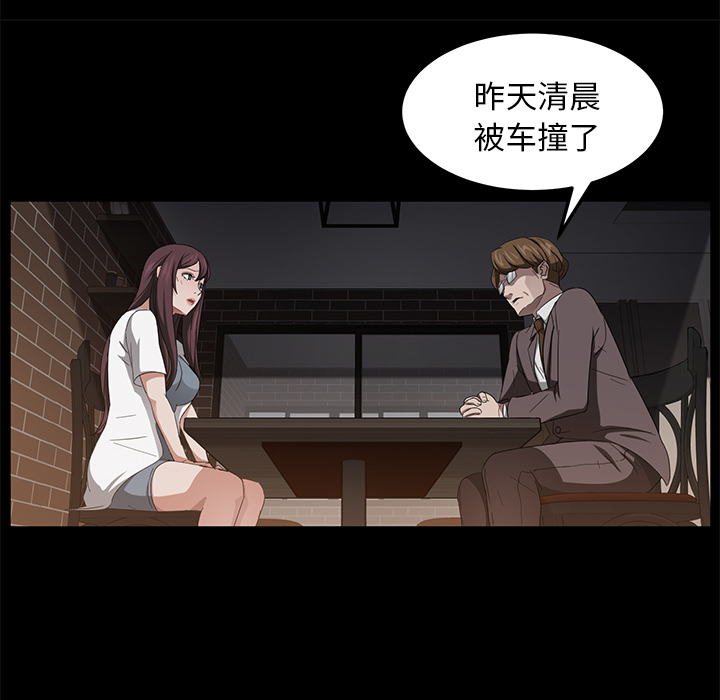 《卖身契约》漫画最新章节卖身契约-第 19 章免费下拉式在线观看章节第【96】张图片