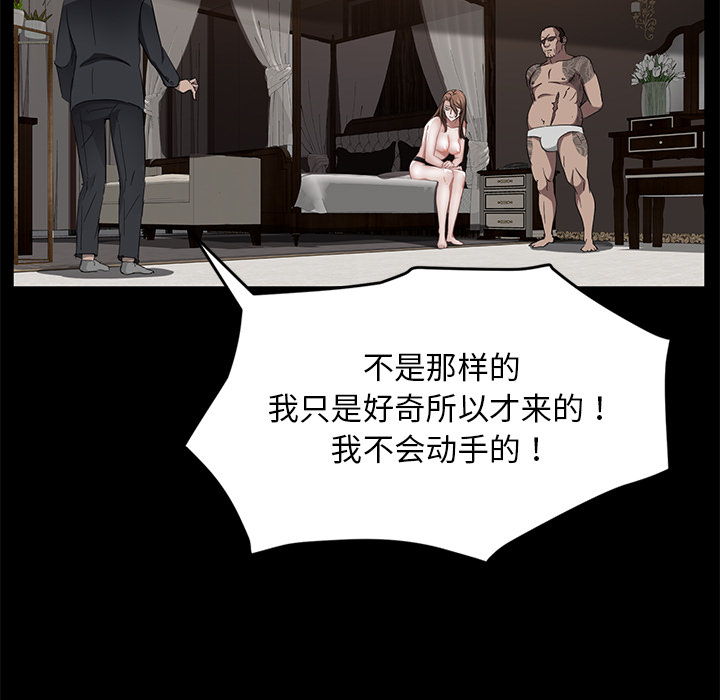 《卖身契约》漫画最新章节卖身契约-第 19 章免费下拉式在线观看章节第【17】张图片