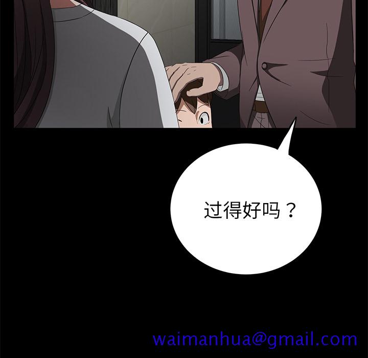 《卖身契约》漫画最新章节卖身契约-第 19 章免费下拉式在线观看章节第【87】张图片