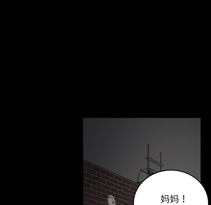 《卖身契约》漫画最新章节卖身契约-第 20 章免费下拉式在线观看章节第【39】张图片