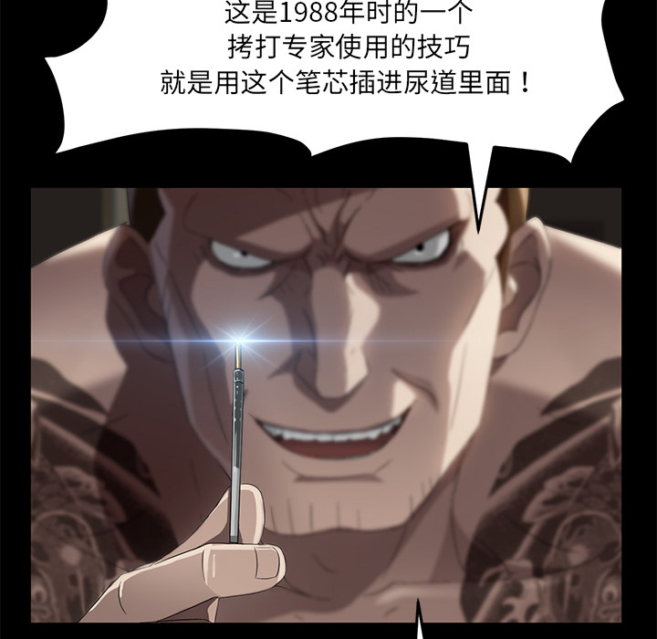 《卖身契约》漫画最新章节卖身契约-第 20 章免费下拉式在线观看章节第【75】张图片