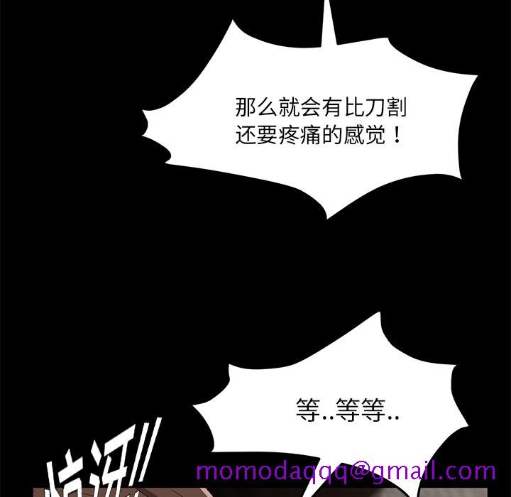 《卖身契约》漫画最新章节卖身契约-第 20 章免费下拉式在线观看章节第【76】张图片