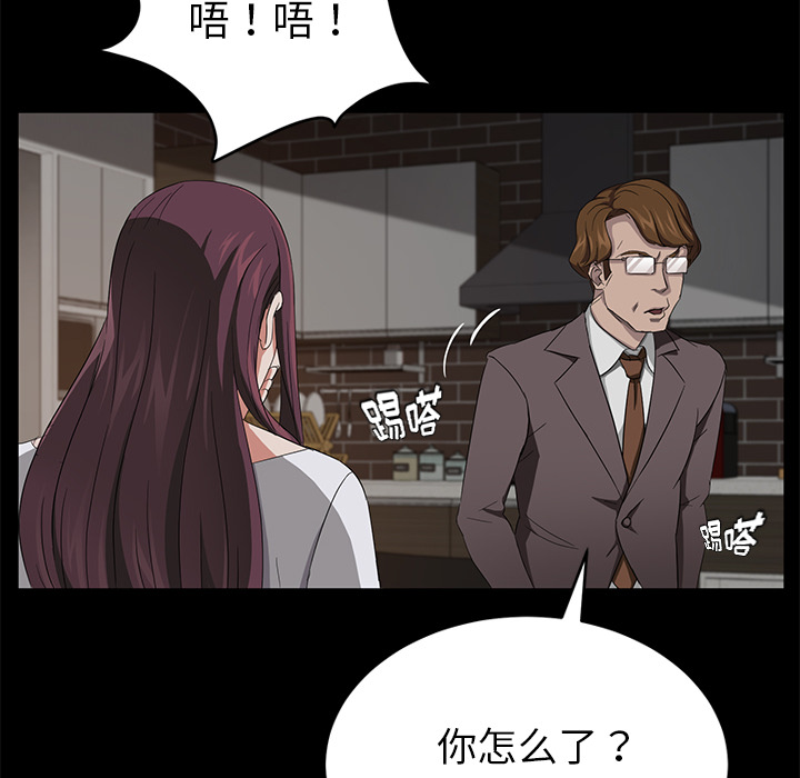 《卖身契约》漫画最新章节卖身契约-第 20 章免费下拉式在线观看章节第【55】张图片