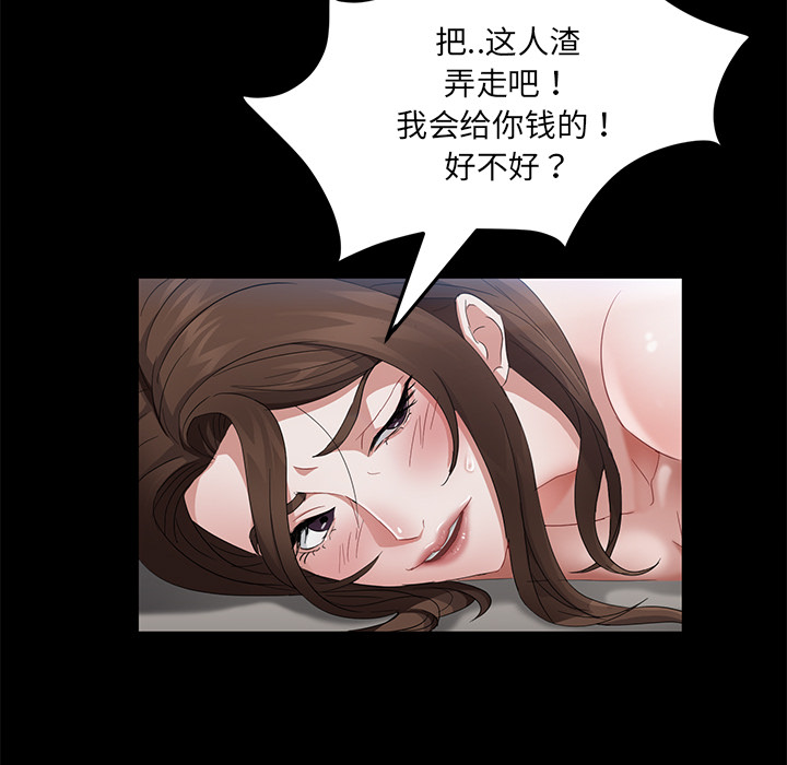 《卖身契约》漫画最新章节卖身契约-第 20 章免费下拉式在线观看章节第【28】张图片