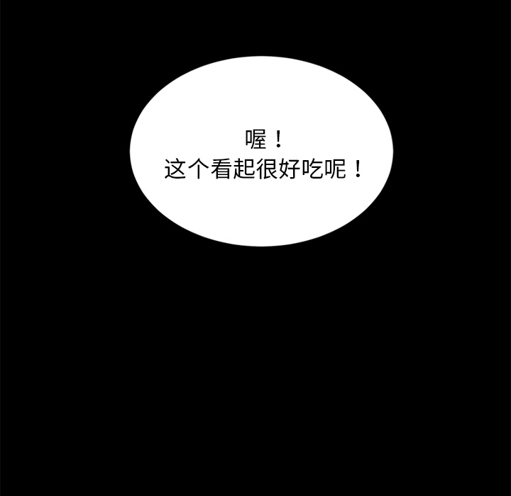 《卖身契约》漫画最新章节卖身契约-第 20 章免费下拉式在线观看章节第【60】张图片