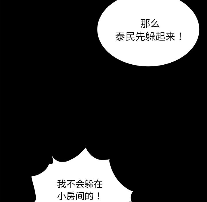 《卖身契约》漫画最新章节卖身契约-第 20 章免费下拉式在线观看章节第【44】张图片