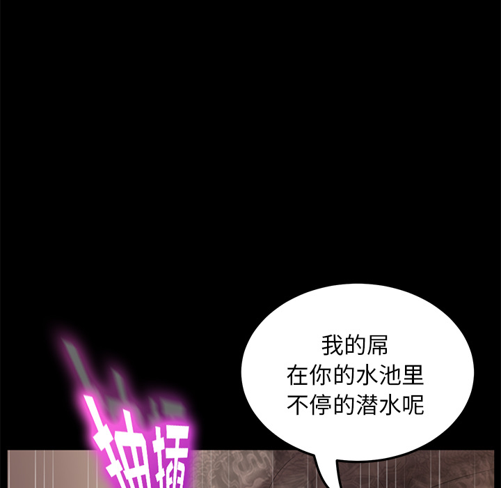 《卖身契约》漫画最新章节卖身契约-第 20 章免费下拉式在线观看章节第【100】张图片