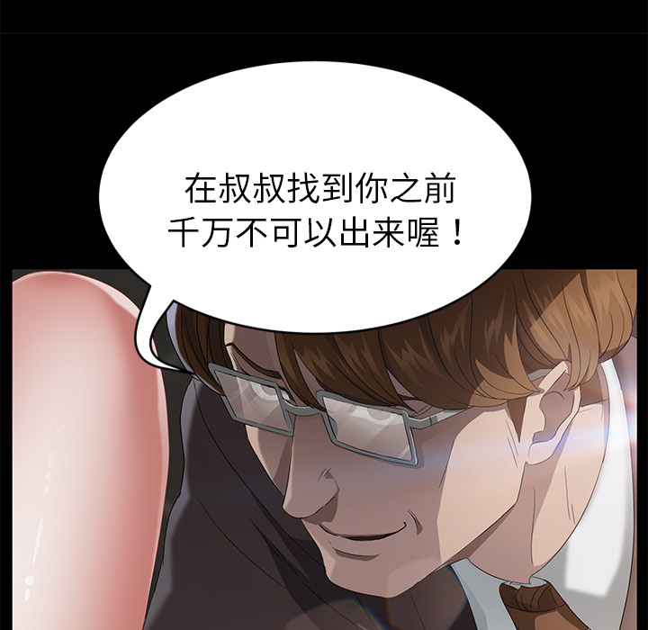 《卖身契约》漫画最新章节卖身契约-第 20 章免费下拉式在线观看章节第【140】张图片