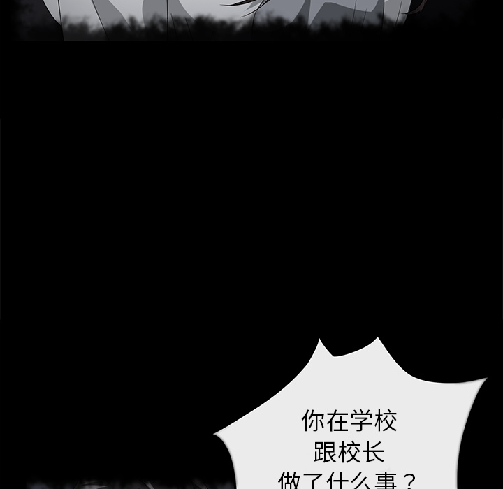 《卖身契约》漫画最新章节卖身契约-第 20 章免费下拉式在线观看章节第【50】张图片