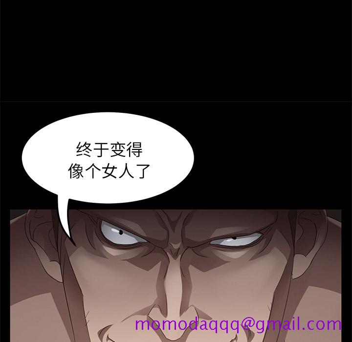 《卖身契约》漫画最新章节卖身契约-第 20 章免费下拉式在线观看章节第【86】张图片