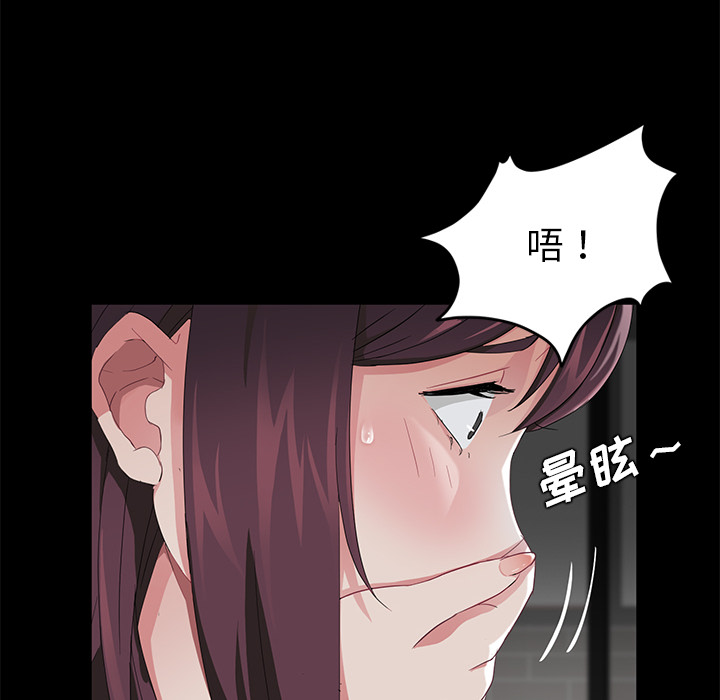 《卖身契约》漫画最新章节卖身契约-第 20 章免费下拉式在线观看章节第【53】张图片