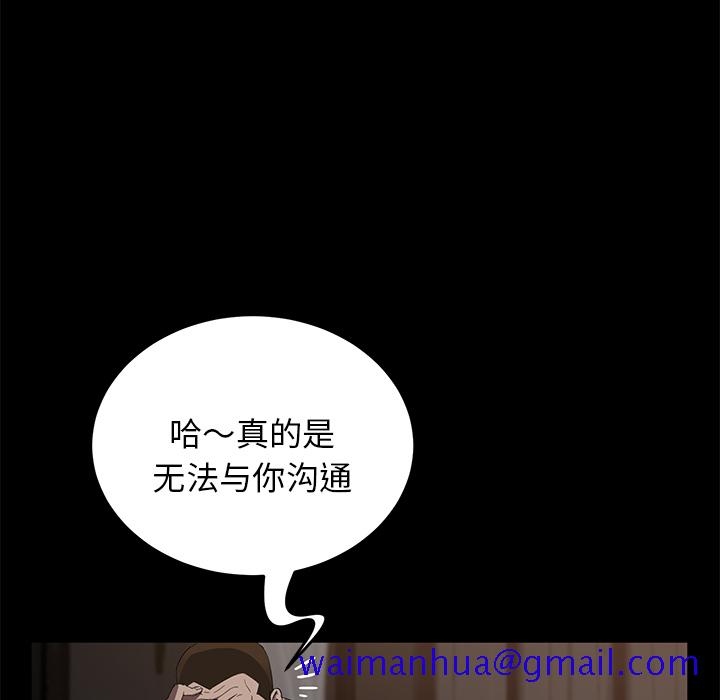 《卖身契约》漫画最新章节卖身契约-第 20 章免费下拉式在线观看章节第【71】张图片