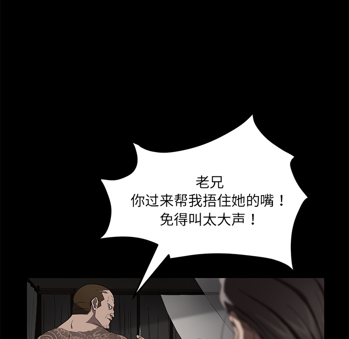 《卖身契约》漫画最新章节卖身契约-第 20 章免费下拉式在线观看章节第【78】张图片