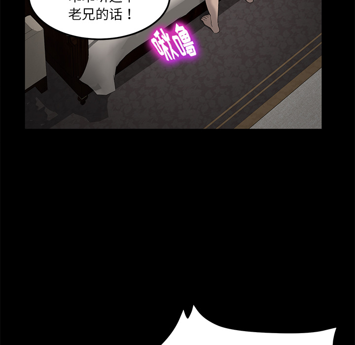 《卖身契约》漫画最新章节卖身契约-第 20 章免费下拉式在线观看章节第【93】张图片