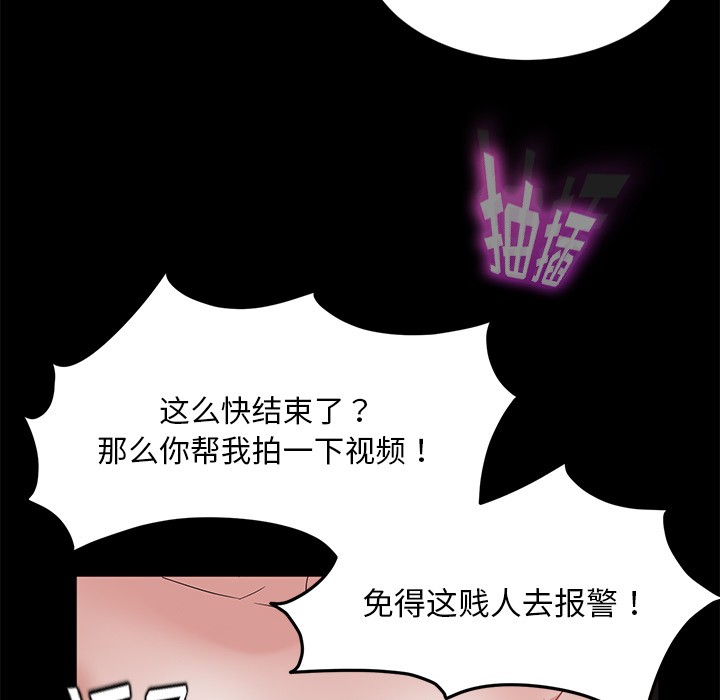 《卖身契约》漫画最新章节卖身契约-第 20 章免费下拉式在线观看章节第【110】张图片