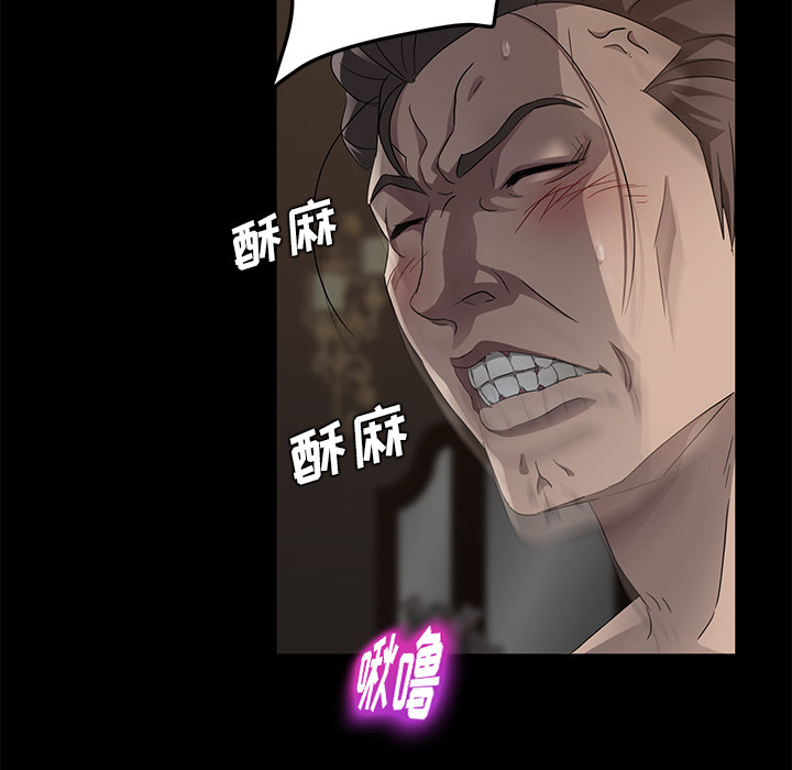 《卖身契约》漫画最新章节卖身契约-第 20 章免费下拉式在线观看章节第【90】张图片