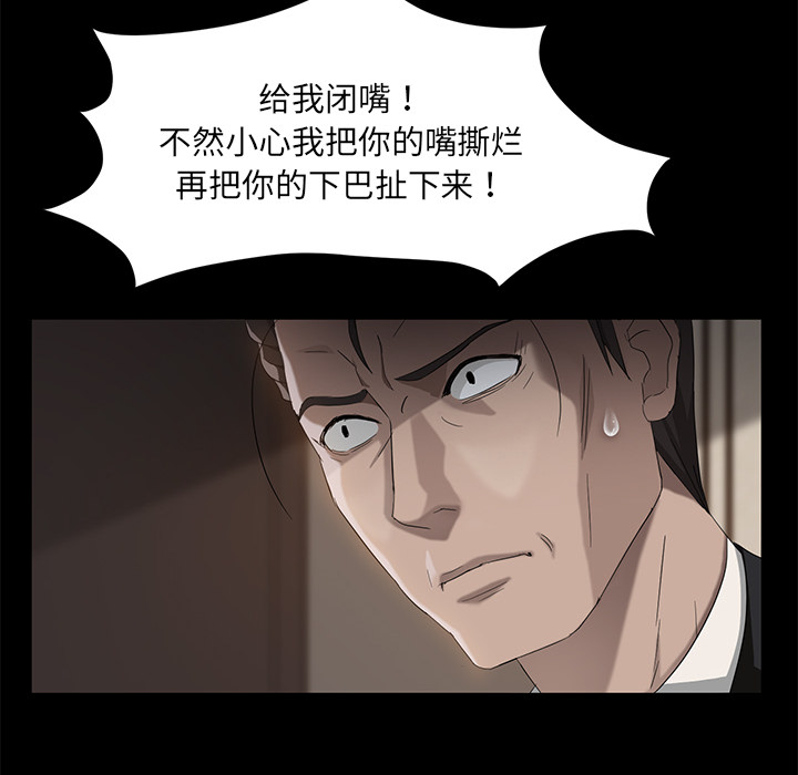 《卖身契约》漫画最新章节卖身契约-第 20 章免费下拉式在线观看章节第【13】张图片