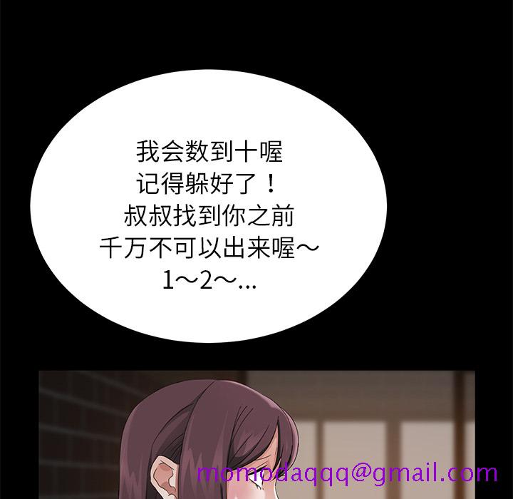 《卖身契约》漫画最新章节卖身契约-第 20 章免费下拉式在线观看章节第【46】张图片