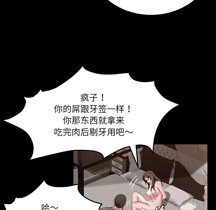 《卖身契约》漫画最新章节卖身契约-第 20 章免费下拉式在线观看章节第【69】张图片