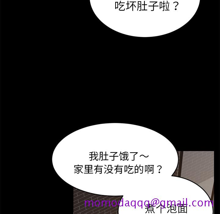 《卖身契约》漫画最新章节卖身契约-第 20 章免费下拉式在线观看章节第【56】张图片