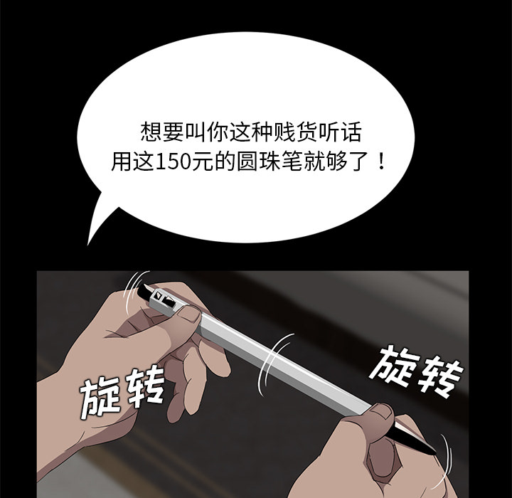 《卖身契约》漫画最新章节卖身契约-第 20 章免费下拉式在线观看章节第【73】张图片