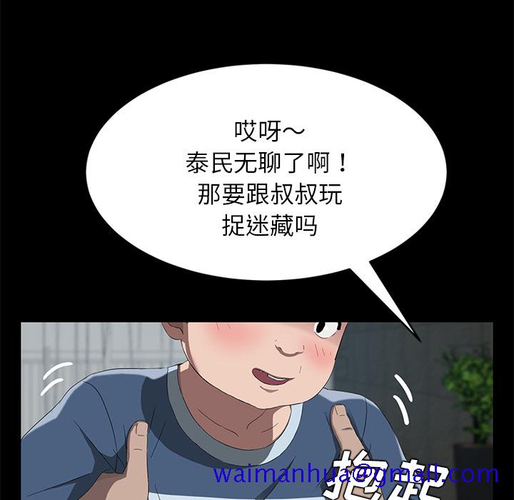 《卖身契约》漫画最新章节卖身契约-第 20 章免费下拉式在线观看章节第【41】张图片