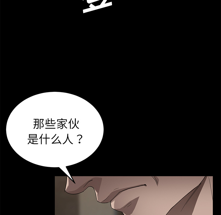 《卖身契约》漫画最新章节卖身契约-第 21 章免费下拉式在线观看章节第【20】张图片