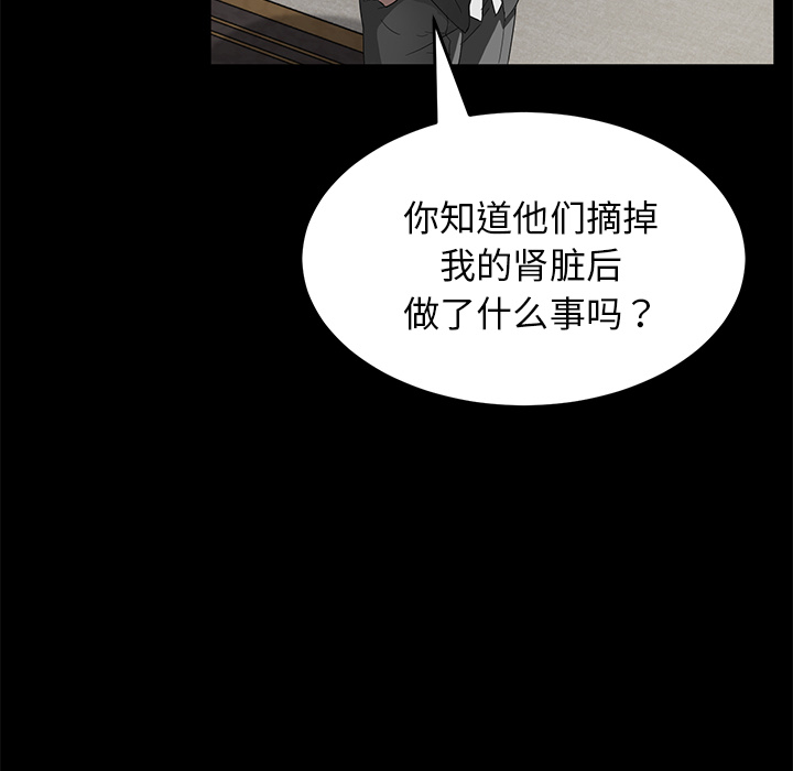 《卖身契约》漫画最新章节卖身契约-第 21 章免费下拉式在线观看章节第【116】张图片