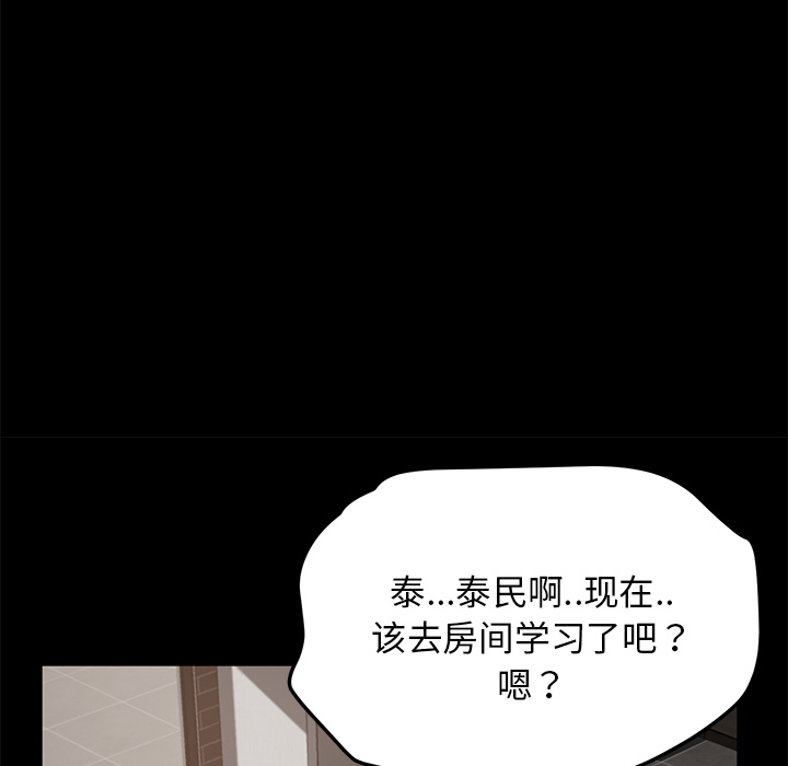 《卖身契约》漫画最新章节卖身契约-第 21 章免费下拉式在线观看章节第【60】张图片