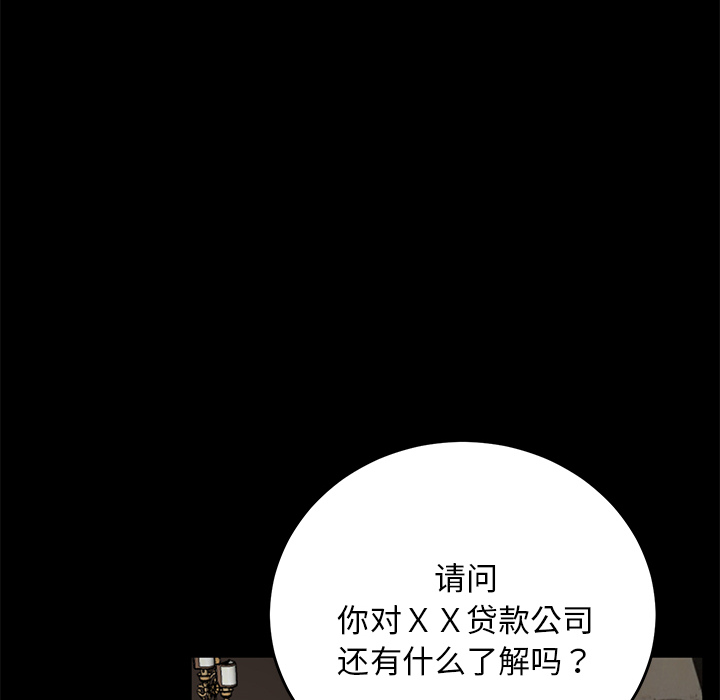 《卖身契约》漫画最新章节卖身契约-第 21 章免费下拉式在线观看章节第【114】张图片