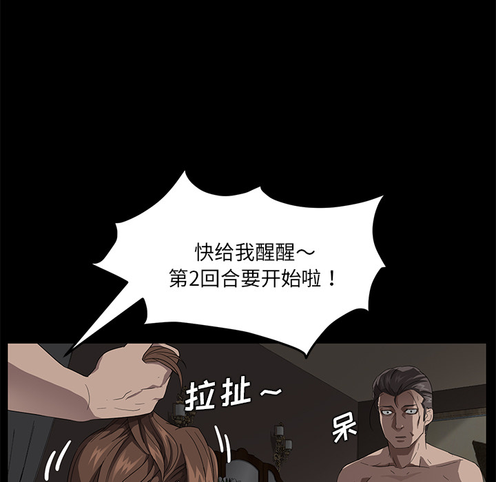 《卖身契约》漫画最新章节卖身契约-第 21 章免费下拉式在线观看章节第【25】张图片