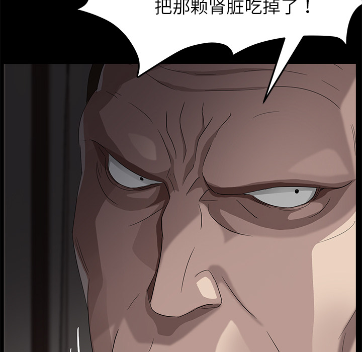 《卖身契约》漫画最新章节卖身契约-第 21 章免费下拉式在线观看章节第【119】张图片