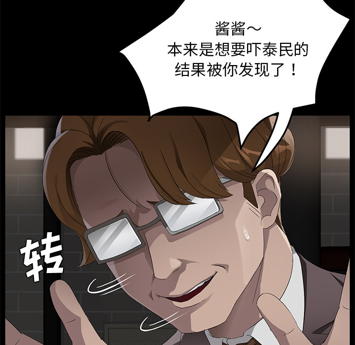 《卖身契约》漫画最新章节卖身契约-第 21 章免费下拉式在线观看章节第【71】张图片