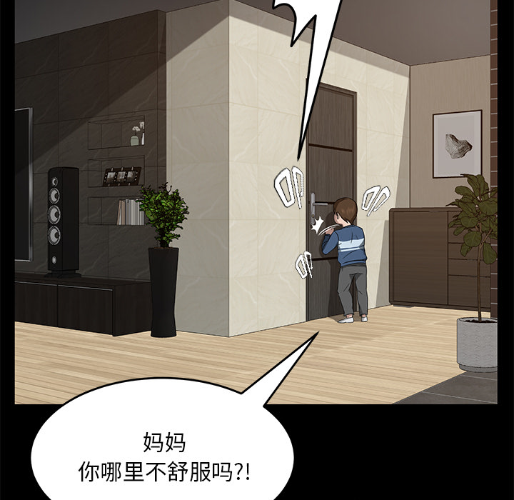 《卖身契约》漫画最新章节卖身契约-第 21 章免费下拉式在线观看章节第【136】张图片