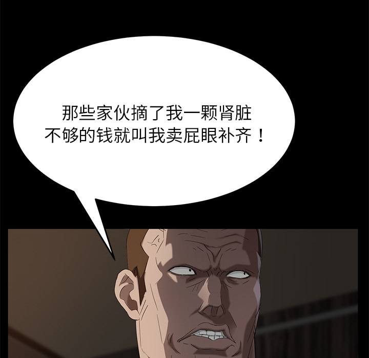 《卖身契约》漫画最新章节卖身契约-第 21 章免费下拉式在线观看章节第【18】张图片