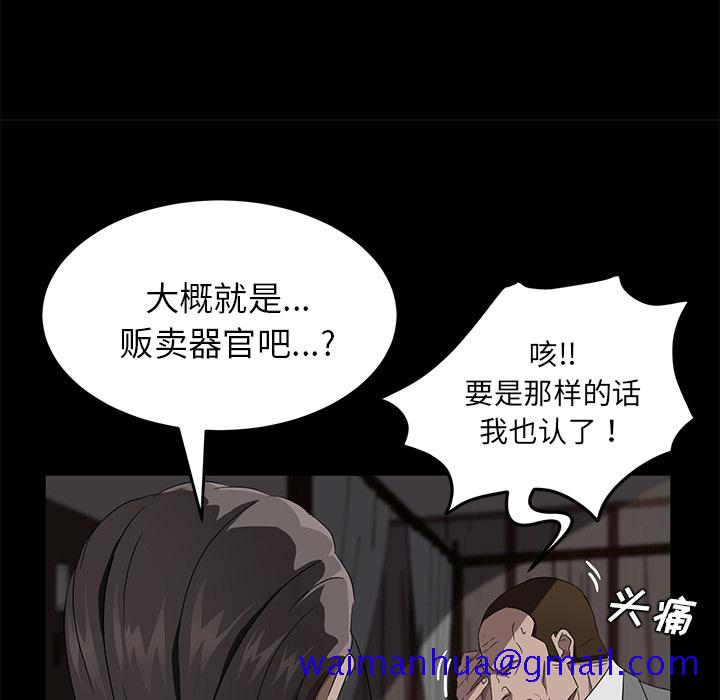 《卖身契约》漫画最新章节卖身契约-第 21 章免费下拉式在线观看章节第【117】张图片