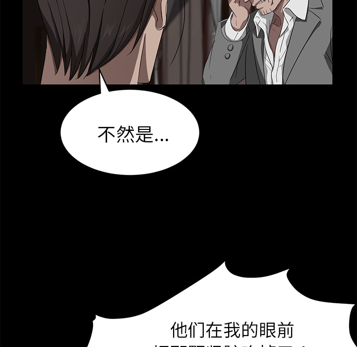 《卖身契约》漫画最新章节卖身契约-第 21 章免费下拉式在线观看章节第【118】张图片