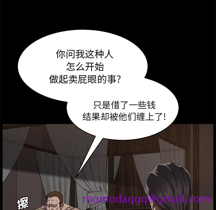 《卖身契约》漫画最新章节卖身契约-第 21 章免费下拉式在线观看章节第【16】张图片