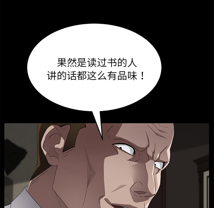 《卖身契约》漫画最新章节卖身契约-第 21 章免费下拉式在线观看章节第【111】张图片