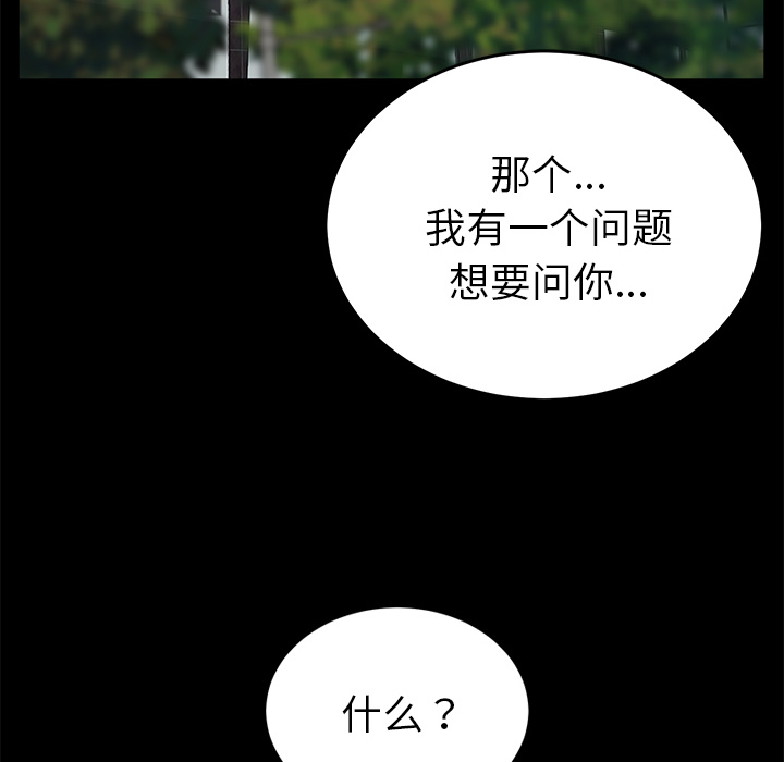 《卖身契约》漫画最新章节卖身契约-第 21 章免费下拉式在线观看章节第【12】张图片