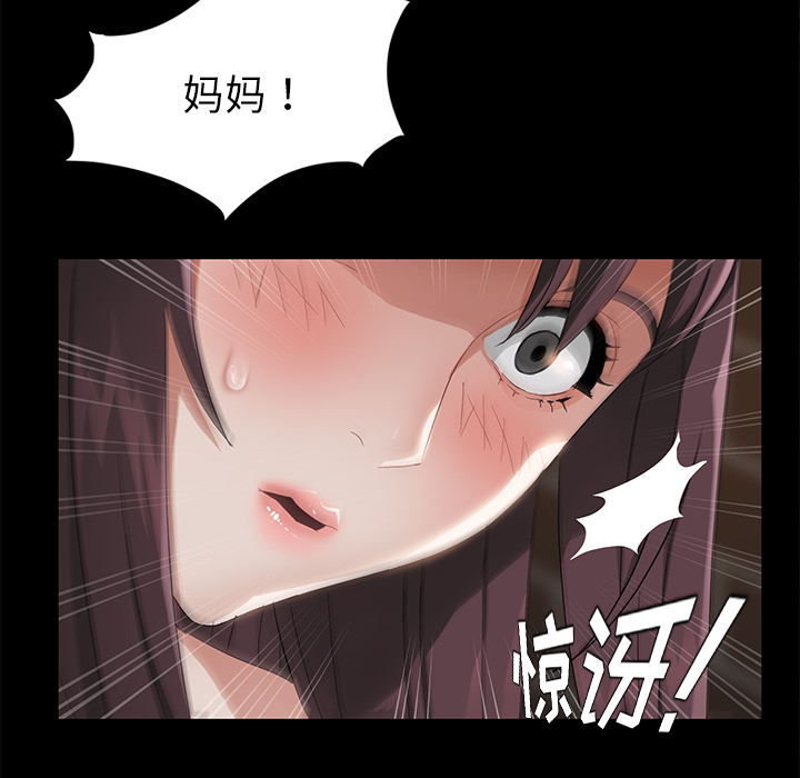 《卖身契约》漫画最新章节卖身契约-第 21 章免费下拉式在线观看章节第【43】张图片